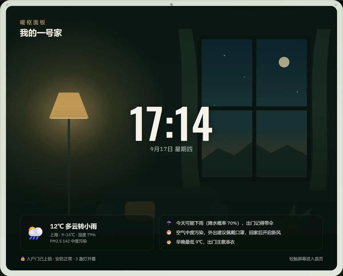 闲置时进入锁屏